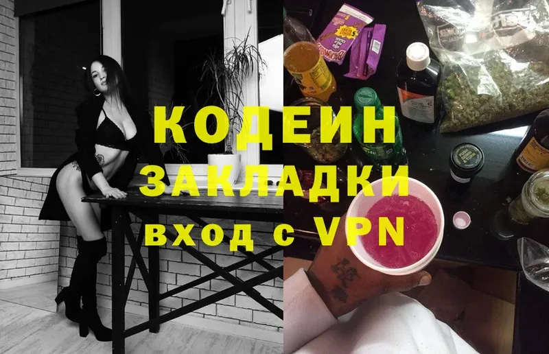 kraken маркетплейс  Краснотурьинск  Codein Purple Drank 